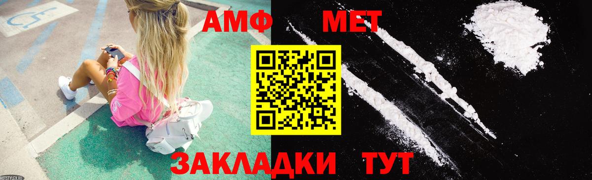 АМФЕТАМИН 98%  Славгород 