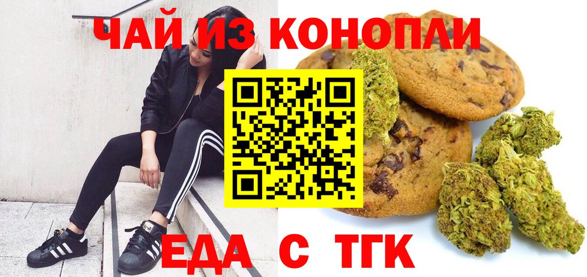 Славгород  Canna-Cookies конопля  Вход с VPN 