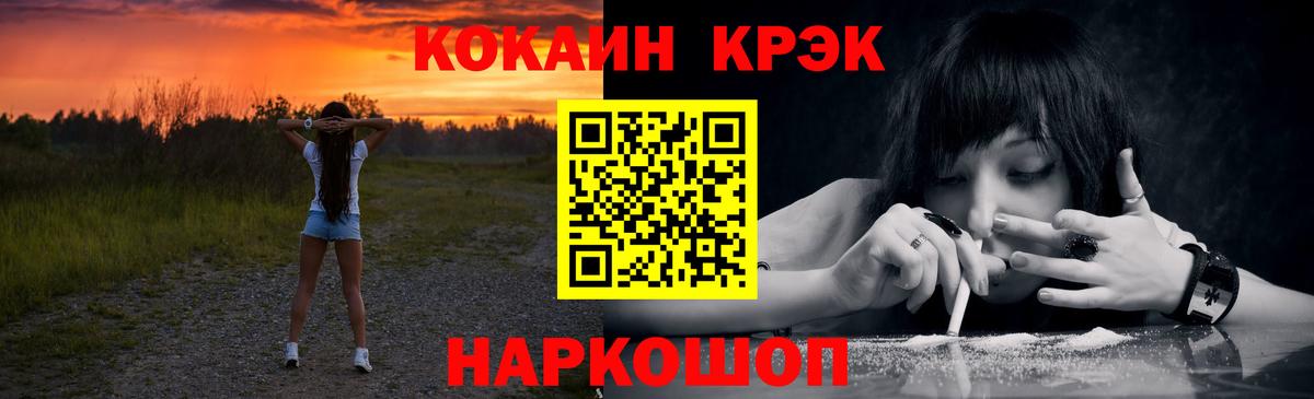 Cocaine  Славгород  Кокаин VHQ  Кокаин 99% 