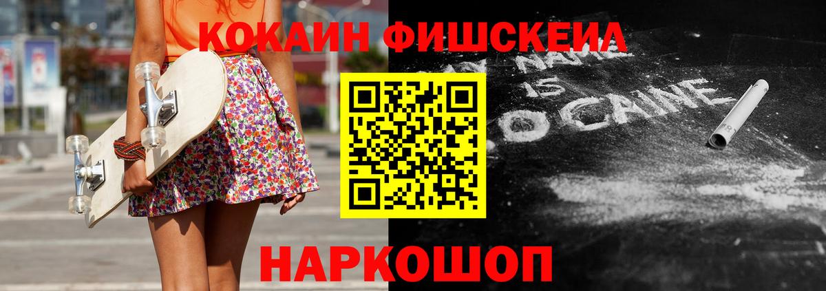 КОКАИН 99% Славгород