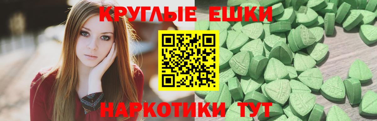 наркошоп  ЭКСТАЗИ  Славгород  Вход с VPN  ЭКСТАЗИ ешки  Ecstasy 280мг 