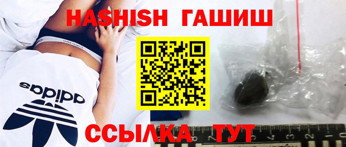 как найти   ГАШ Cannabis  Вход с VPN  Гашиш VHQ  Славгород 
