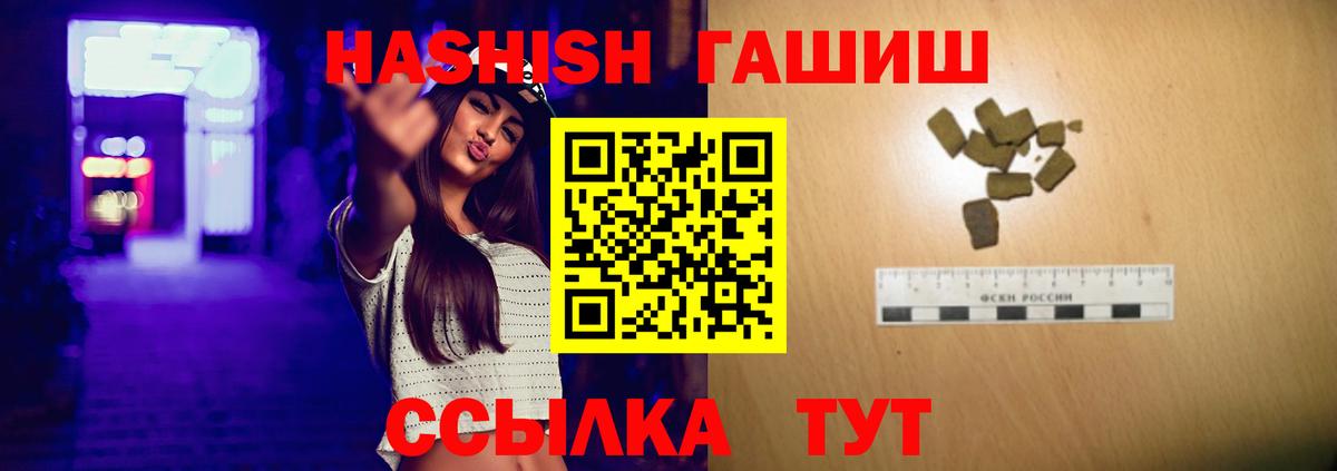 ГАШ VHQ Славгород