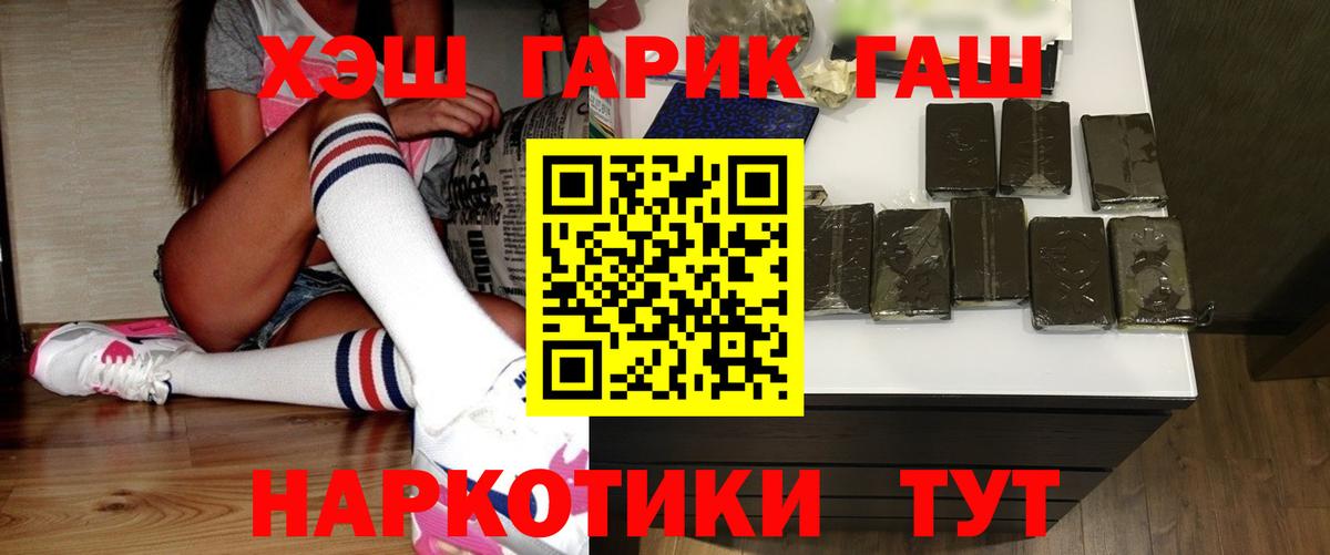 магазин продажи   ГАШ  Славгород  ГАШ гарик  ГАШИШ Изолятор 