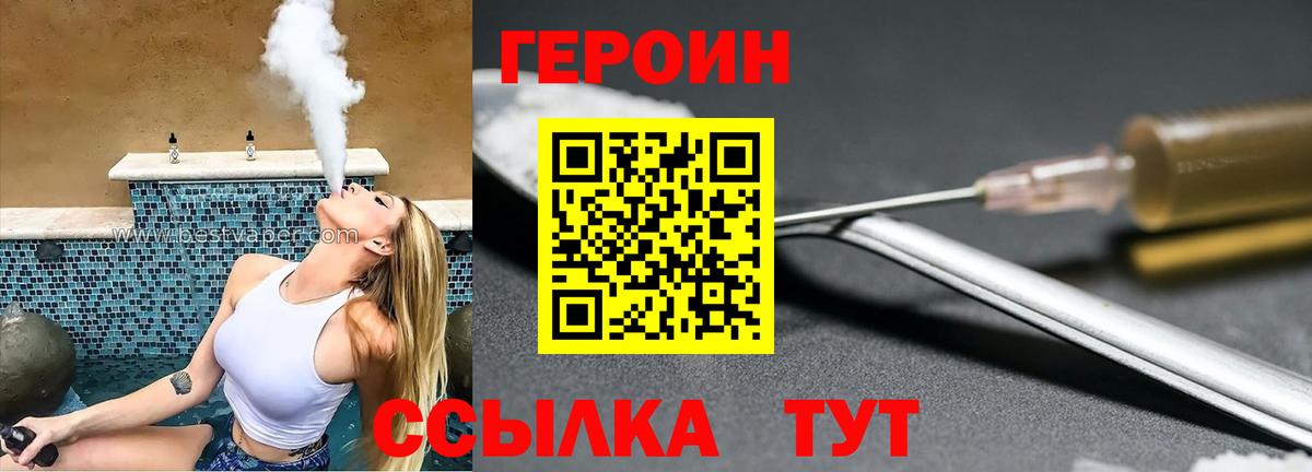 Славгород  ГЕРОИН белый  Вход с VPN 