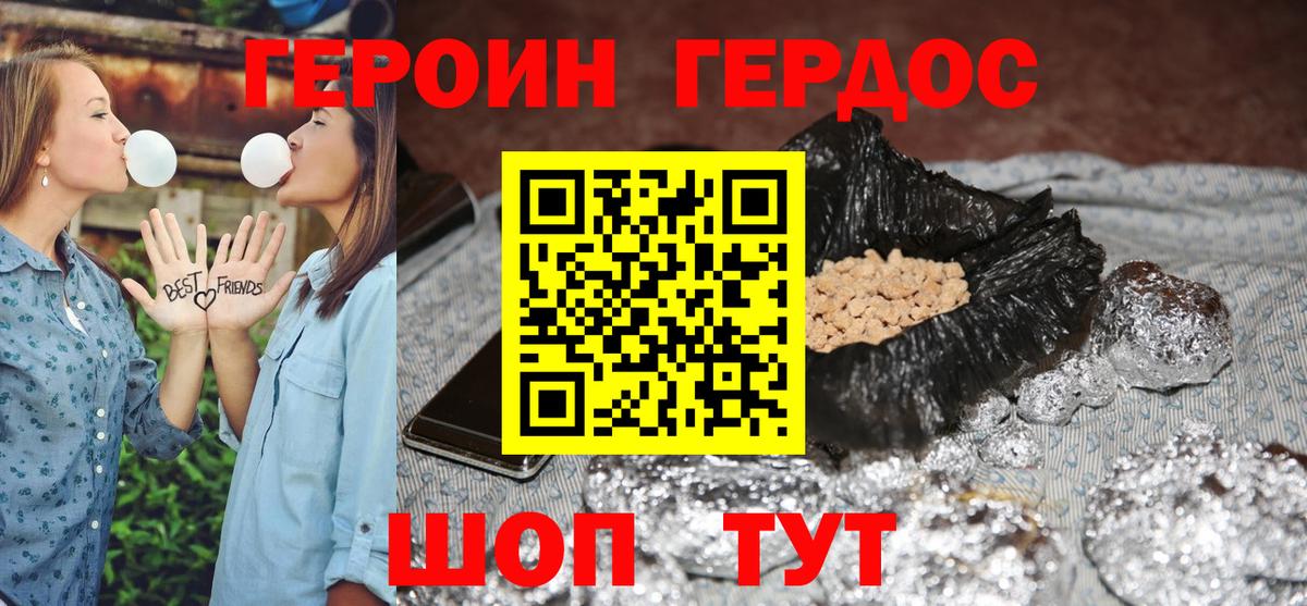 ГЕРОИН  Славгород  Героин Афган 