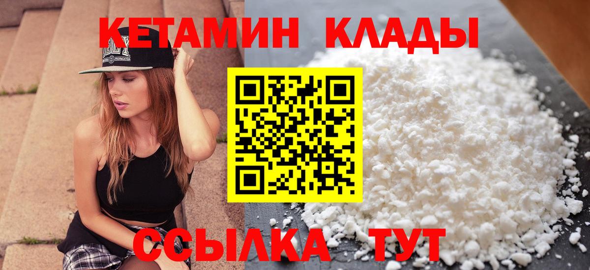 Славгород  Кетамин ketamine  Вход с VPN 