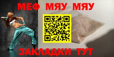мяу мяу мука Пугачёв