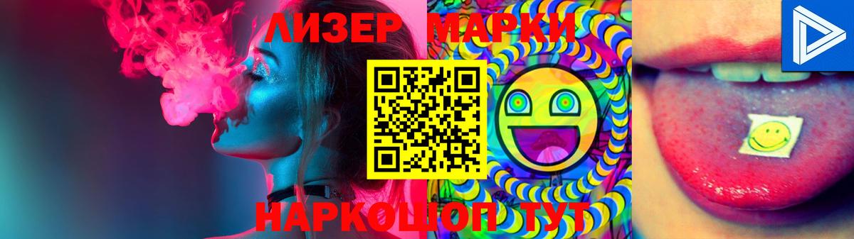 ЛСД экстази ecstasy Славгород