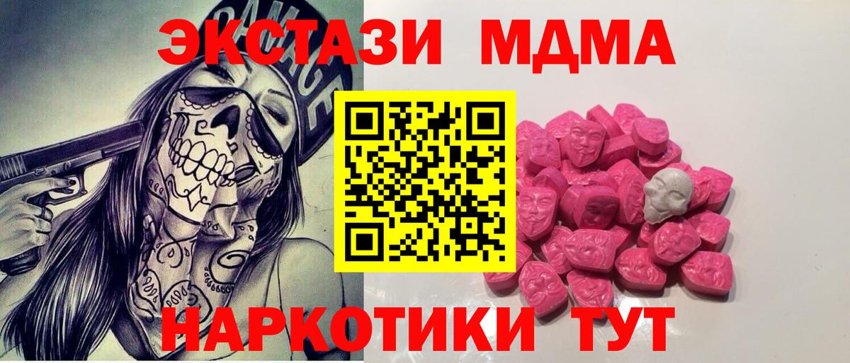 MDMA  Вход с VPN  Славгород  MDMA VHQ  МДМА VHQ 