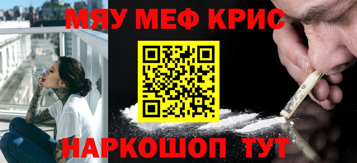 МЕФ  МЕФ VHQ  Вход с VPN  Славгород 