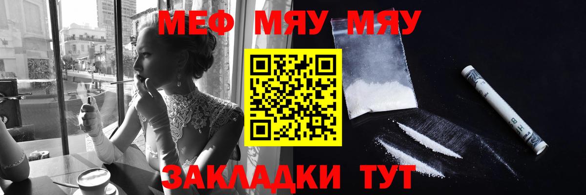 МЕФ  Славгород