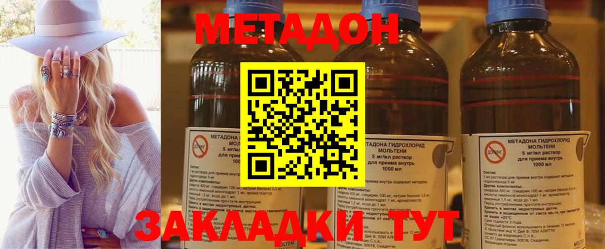 Славгород  Метадон VHQ  Метадон кристалл  Вход с VPN 