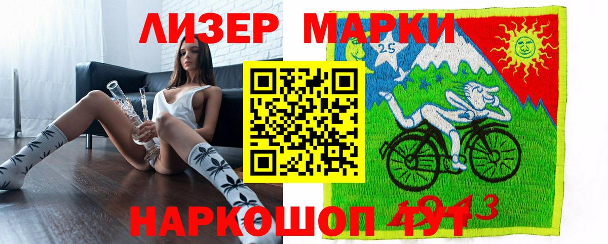 Славгород  Марки NBOMe 1,5мг  Вход с VPN 