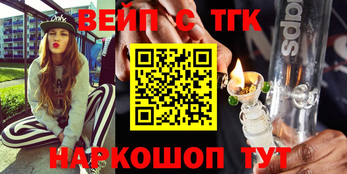 Дистиллят ТГК гашишное масло Славгород