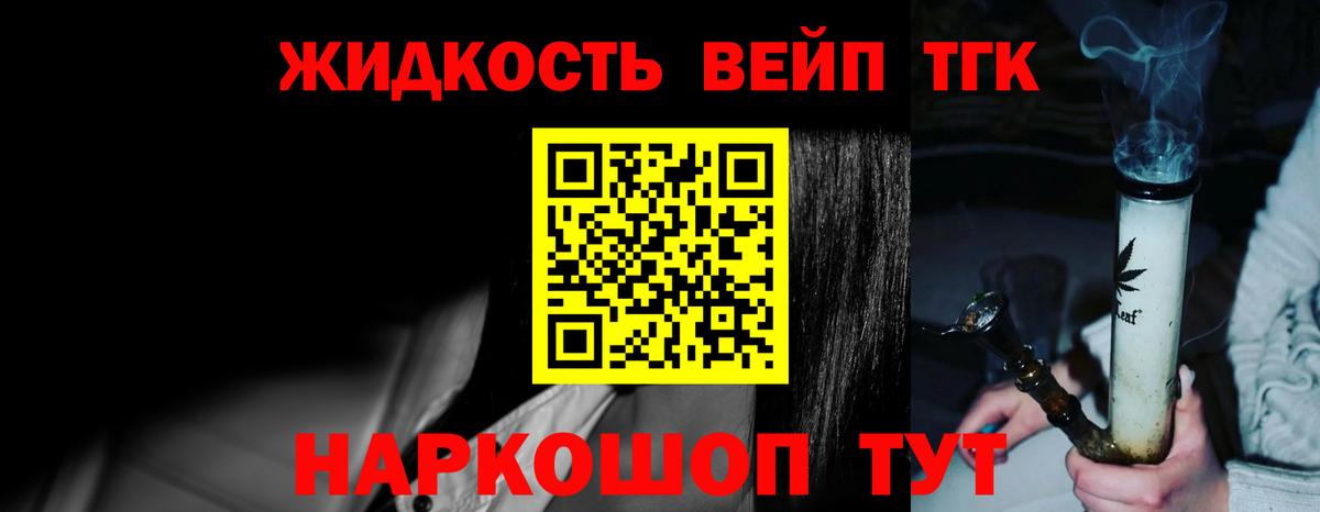 Славгород  Дистиллят ТГК концентрат  Дистиллят ТГК вейп с тгк  Вход с VPN 