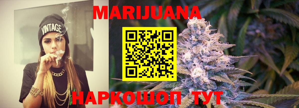 Бошки Шишки конопля Славгород